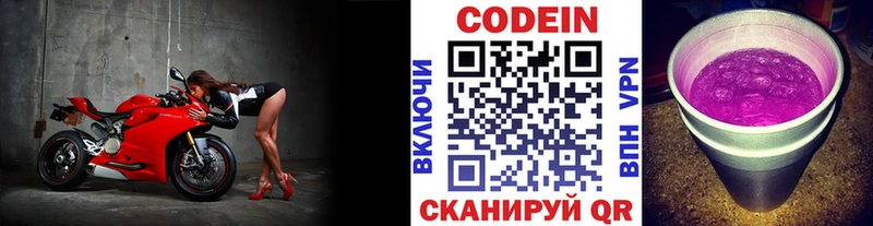 как найти наркотики  Новошахтинск  Codein Purple Drank 