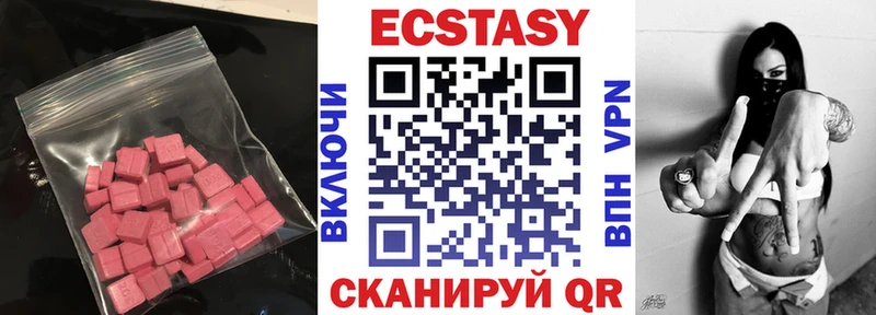 ЭКСТАЗИ 300 mg  ОМГ ОМГ как зайти  Новошахтинск  купить  цена 