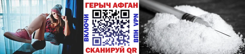 ГЕРОИН белый  Новошахтинск 