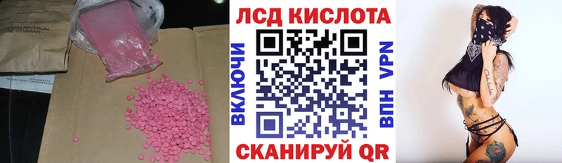 ЛСД экстази ecstasy  shop как зайти  Новошахтинск 