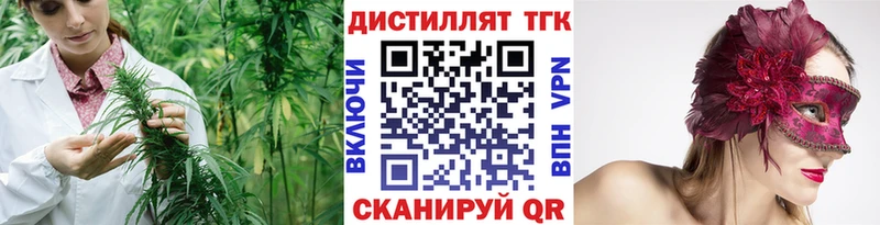 ТГК вейп с тгк  Новошахтинск 